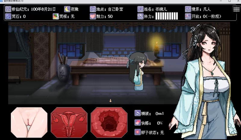 【古风RPG/官中/修仙/像素/PC】合欢宗女修传 Ver0.175 官方中… [1+515M][百度盘]