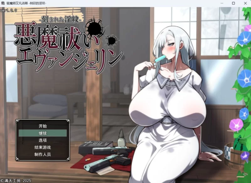 【热门RPG/汉化/存档/pc】驱魔使者伊万杰琳 -被刻下的银纹-… [1+2.4G][百度盘]