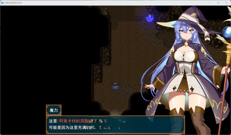 PC[热门RPG/汉化/战斗H] 玛娜与禁忌迷宫 挂载AI汉化版+存档 [1+1.3g][百度盘]