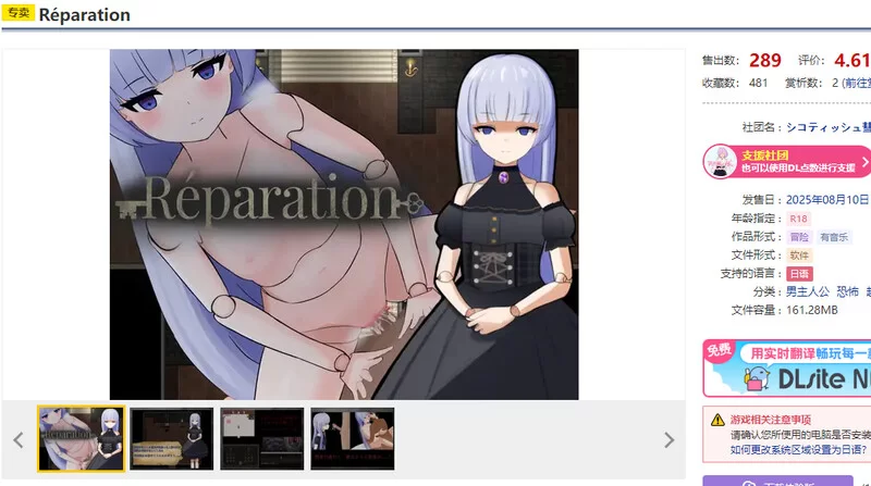 【剧情RPG/纯爱/汉化】修理（Réparation）V1.0 AI汉化 [1+1G][百度盘]