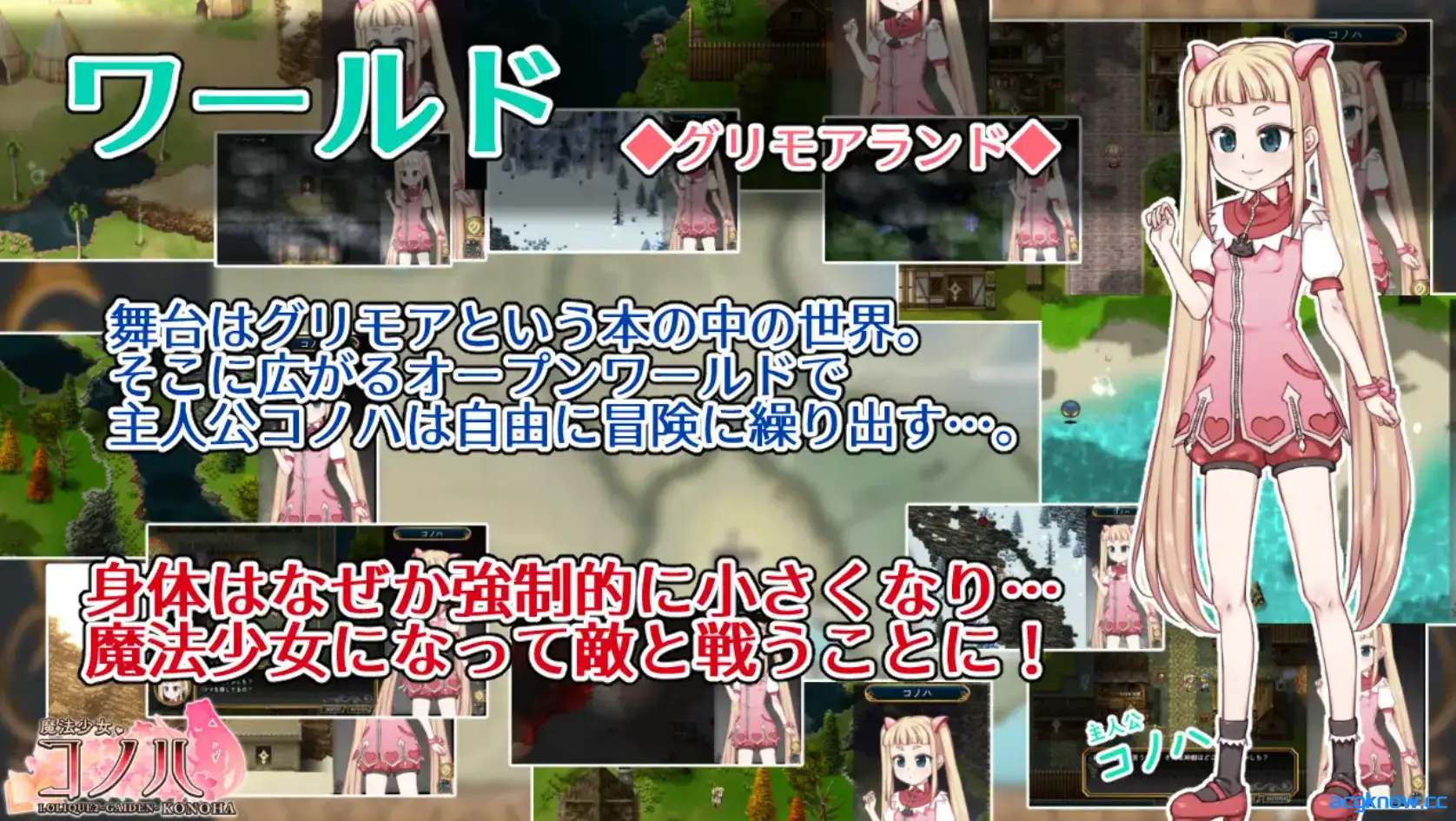 [PC+安卓joi][爆款RPG/高自由度/战斗H]魔法少女木叶 魔法少女コノハ ver2.04 官方中文步兵版[2.28G]