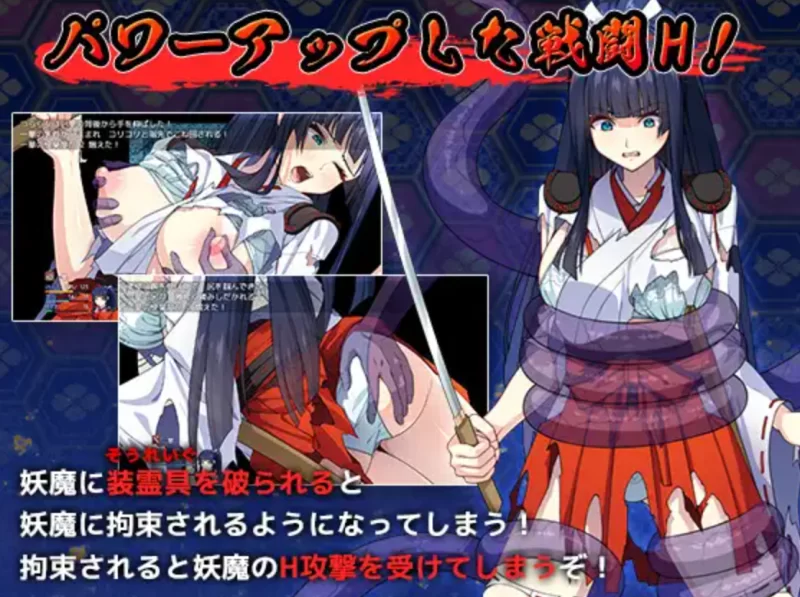 [PC爆款RPG]达人退魔师绝不会屈服于触手妖魔 [1+5.6g][百度盘]