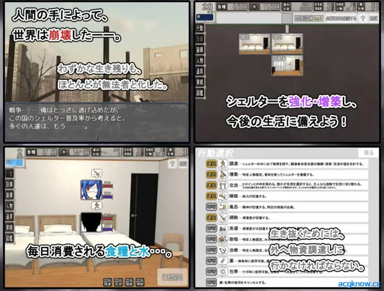 [PC+安卓joi] [RPG/精翻/动态] 末日避难所性活 Ver1.04 甜族星人赞助汉化 [891M]