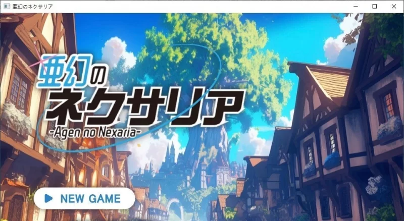 [PC/ADV/汉化]亚幻的涅克萨莉亚 挂载AI汉化版[新汉化][1.7G/百度] [1+1.7G][百度盘]