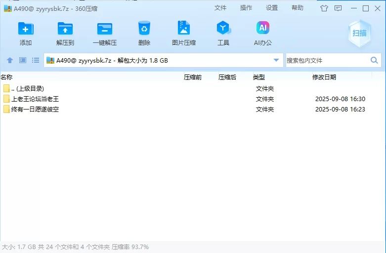 【PC】终有一日愿遂彼空 [2+1.73G][百度盘]