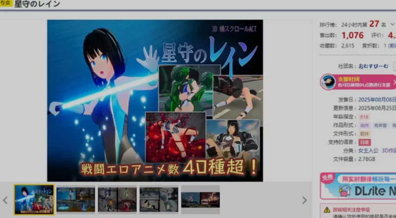 [PC/3D/强奸/战斗H/异种奸/全CV/全动态] 星守之雨 [1+2.94G][百度盘]