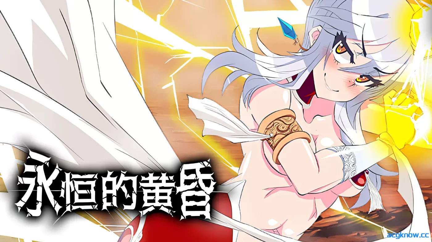 [PC][日系RPG大作]永恒的黄昏 Steam官方中文版 [2.12G]