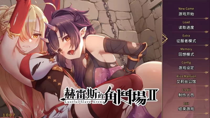 (pc)赫雷斯的角斗场Ⅱ [1+1.25G][百度盘]
