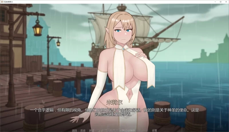 双端 [欧美2D/汉化/动态]沉没的承诺V0.2 AI汉化 [2+1.6g][百度盘]
