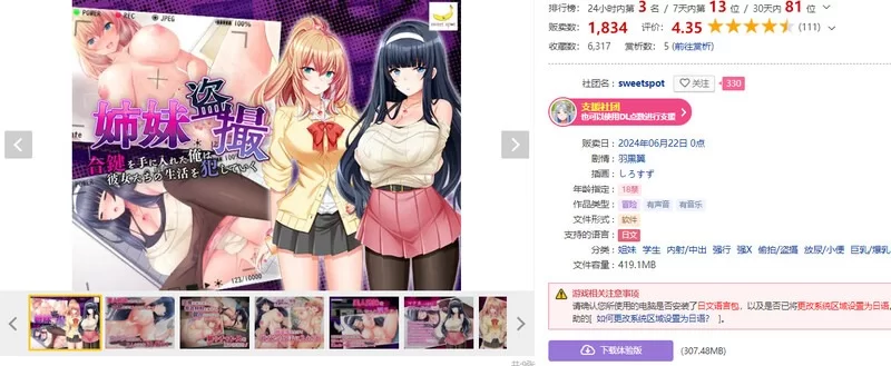 [日式RPG/pc] 姐妹偷拍我拿到了钥匙开始侵犯她们的生活AI汉化版+全回想存档 [1.30G] [1+1.3G][百度盘]