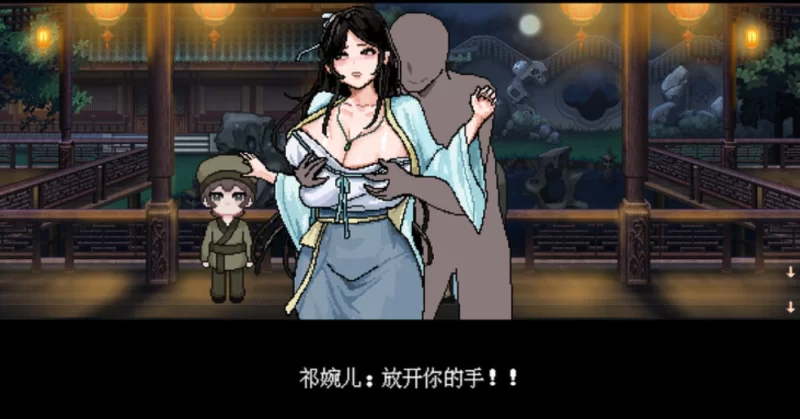 [PC]合欢宗女修传 V0.175 官方中文版【国风仙侠RPG/像素/动态】 [1+520M][百度盘]
