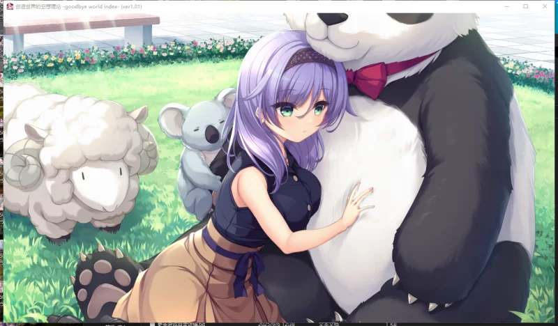 PC[幻想转生后宫恋爱ADV】创造世界的空想理论V1.0.1 官中+全CG [2+3.68G][百度盘]