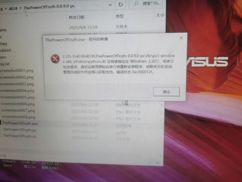 [双端/SLG/AI汉化/3D/动态/更新]真理的力量/The Power of Truth[Ver0… [1+6.03G][百度盘]