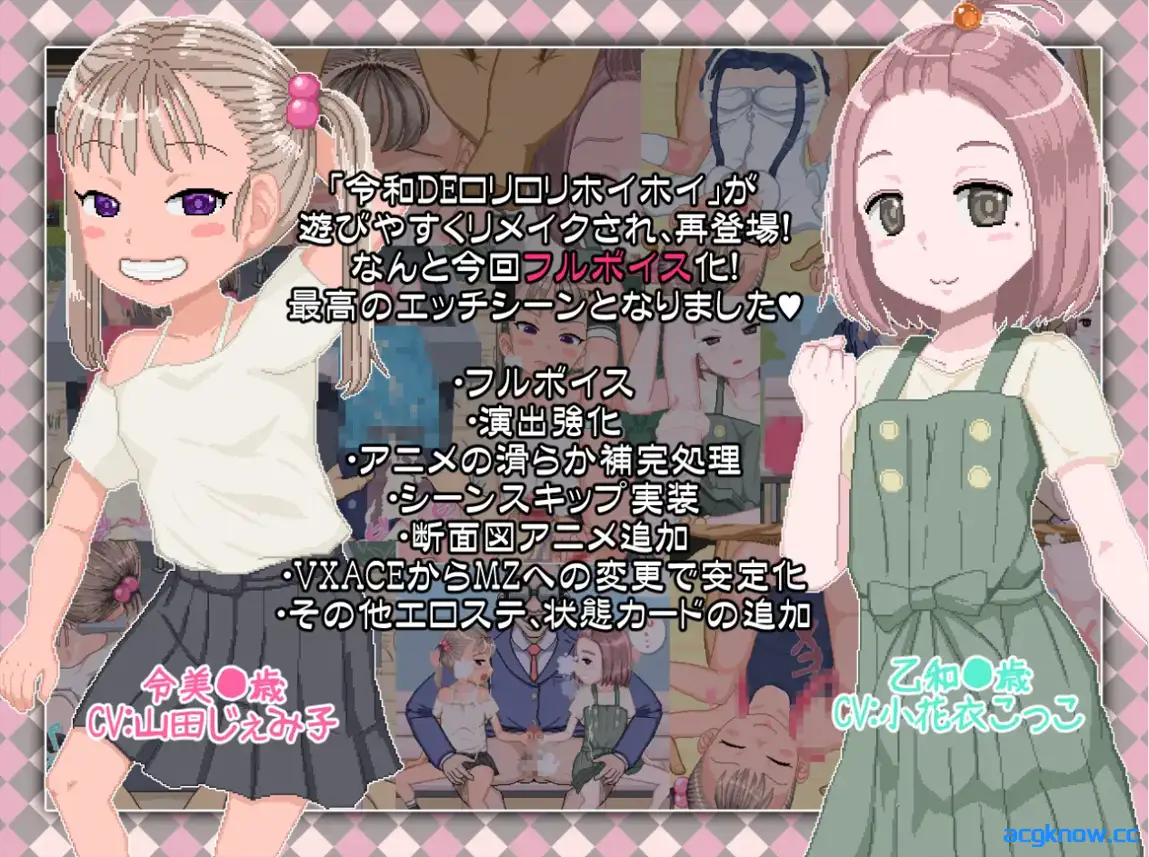 [PC][日系RPG/中文/动态/CV]令和DE萝莉魔法薄荷 官方中文版[1.31G]