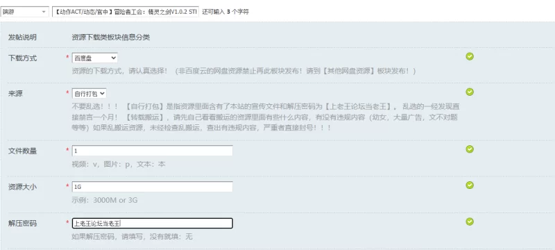 【动作ACT/动态/官中】冒险者工会：精灵之剑V1.0.2 STEAM官中 [1+1G][百度盘]