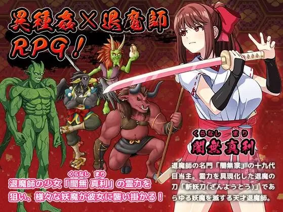 【日式RPG】pc天才退魔师才不会屈服于触手妖魔 官中步兵… [1p+1.7G][百度盘]