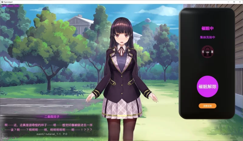 PC[调教互动SLG/中文/动态]用洗脑APP肆意玩弄狂妄大小姐2 V0.6.0 [1+4.6g][百度盘]