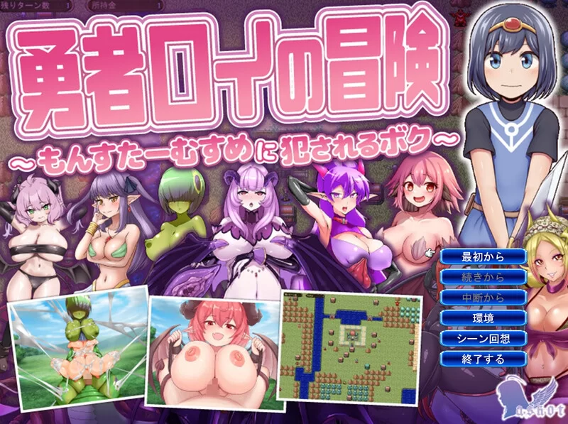 【战旗SRPG/魔物娘/汉化】勇者罗伊的冒险～被魔物V1.0.1 AI… [1+1.4G][百度盘]
