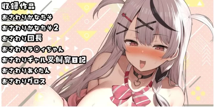 PC+安卓 全息触摸合集BOXおさわりHOLOおまとめBOX 全系列合集 [1+6.6G][百度盘]