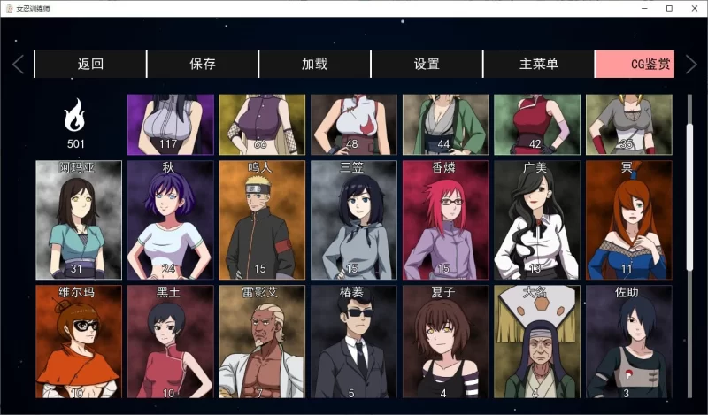 【欧美SLG】女忍者训练师  安卓+PC 官中作弊版980M [1p+980M][百度盘]