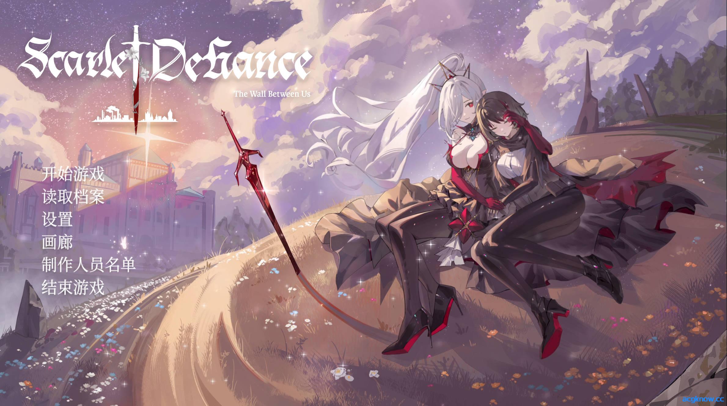 [PC][SLG/精品]血色逆旅 我们之间的高墙 官方中文版[1.33G]