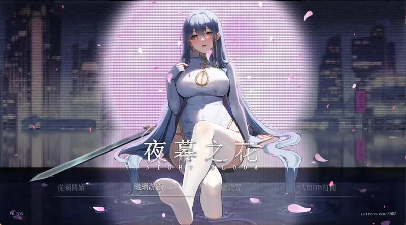 【国人ARPG/触手调教/动态】夜幕之花（Night V0.53 官方中文 [1+2.80G][百度盘]