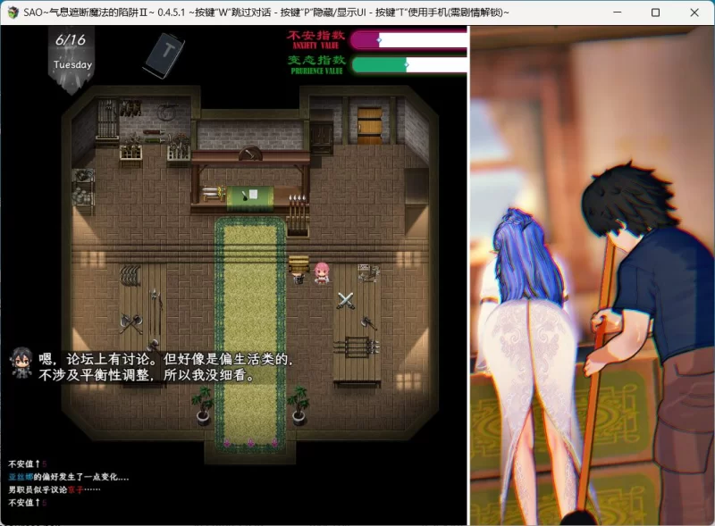 【中文RPG/究极NTR/安卓+PC】刀剑SAO~气息遮断魔法陷阱Ⅱ V0.9.. [1+5.3G][百度盘]