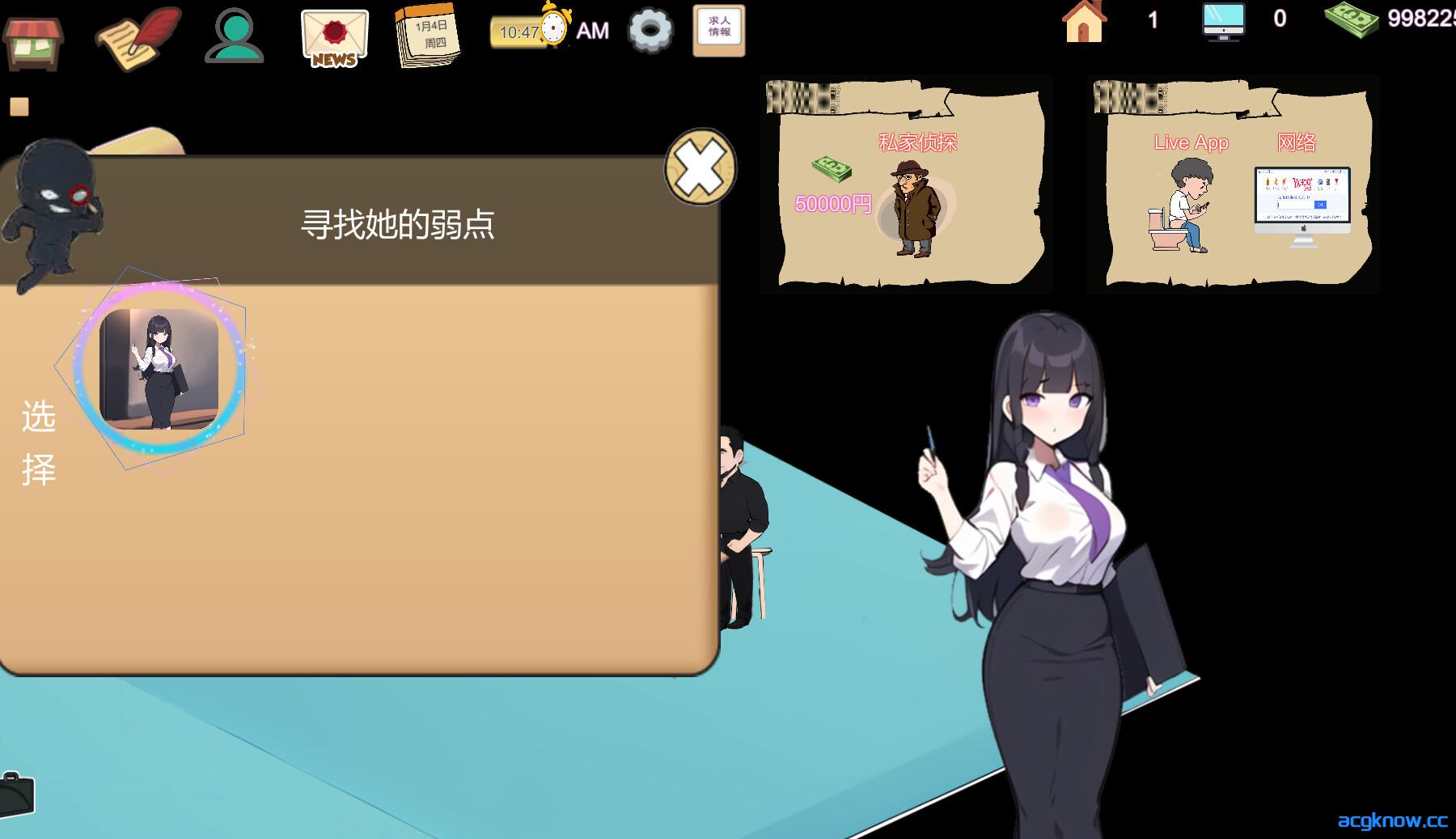 [PC][经营SLG/NTR] 黒山不动产屋 v1.0 官方中文版 [323M]