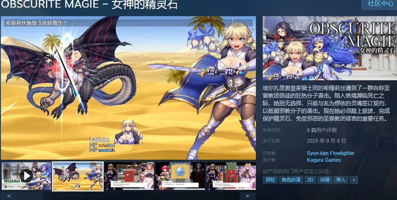 PC-RPG ST9月新作 回合/战斗H 女神的精灵石 V1.0.1 STEAM官中 [1+2G][百度盘]