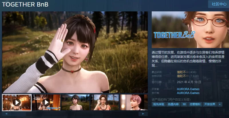 【PC/3D互动/开放世界/全动态】与你在一起V250906 STEAM官中 [1+30G][百度盘]