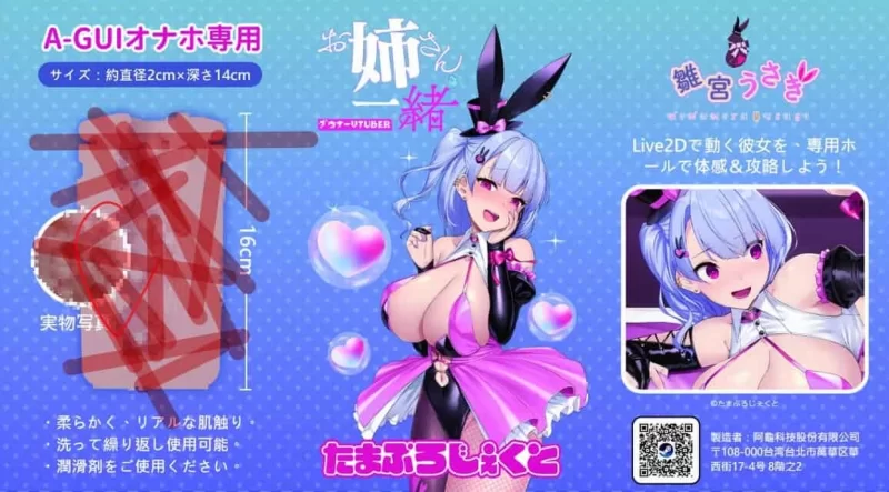 pc【SLG/全动态/全CV】和VTuber姐姐一起 互动 官方中文版pc [1+1.2g][百度盘]