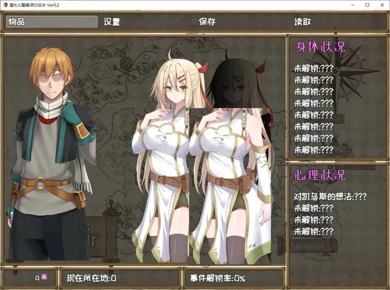 堕ちた聖痕：夜行伝令 v0.35 官中测试版pc [1+1.2g][百度盘]