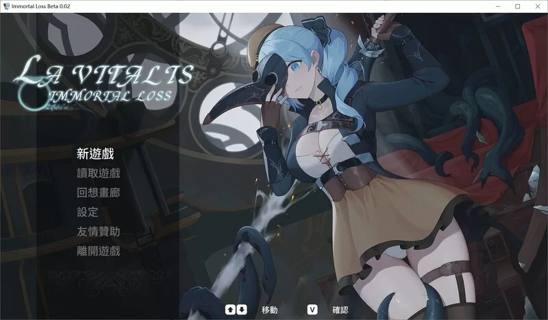 更新[动作ACT/触手捆绑/pc] 永恒的欠损Vv0.25.1Beta 官中版+存档 [3.90G] [1+3.9G][百度盘]