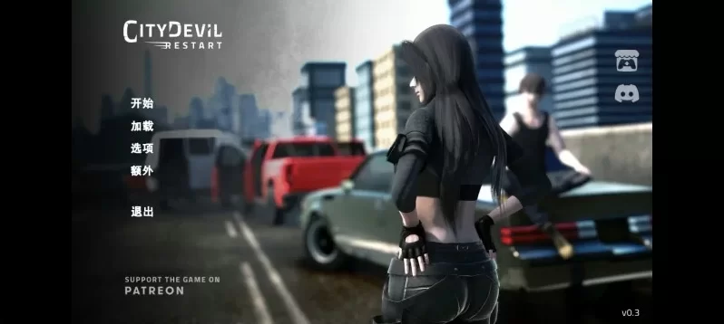 PC+安卓/双端】城市恶魔：重启 v0.3 领先版/官方中文汉化 [3+2g][百度盘]