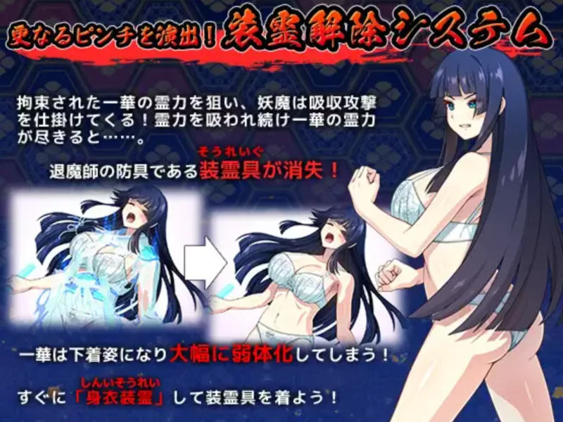 [PC爆款RPG]达人退魔师绝不会屈服于触手妖魔 [1+5.6g][百度盘]