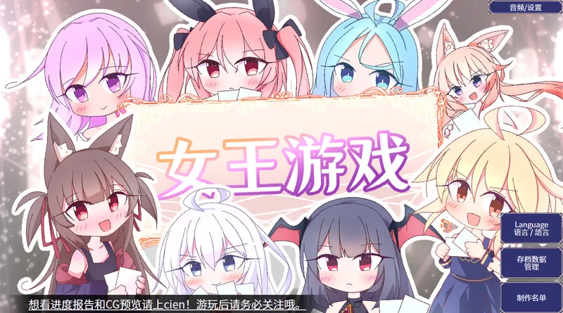 【肉鸽SLG/奇幻/官中】女王游戏（クイーンズ – V1.3.0 STEAM官中 [1+1.2G][百度盘]
