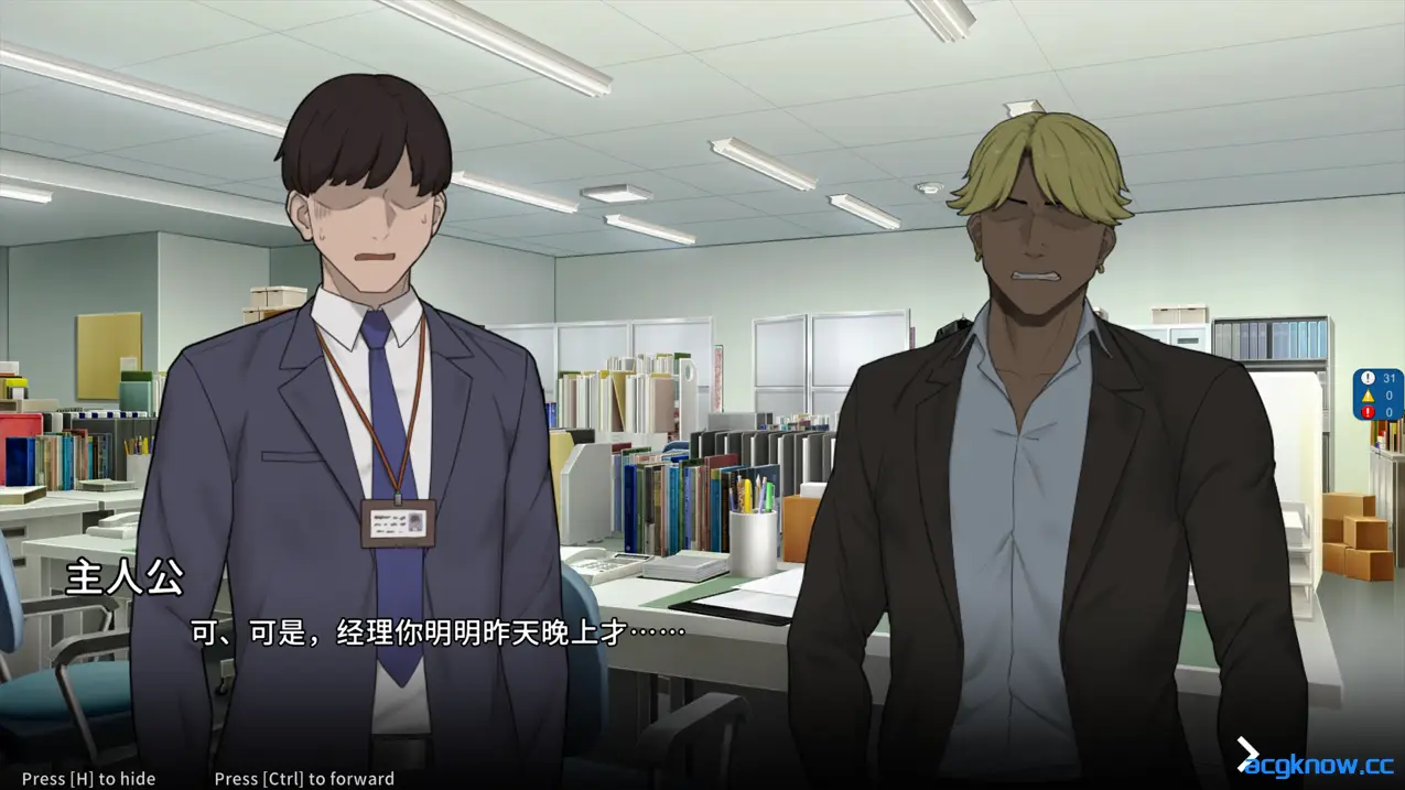 [PC][互动SLG/官中/步兵/NTR] NTR办公室 NTR office V20250226B 官方中文步兵版[2.43G]