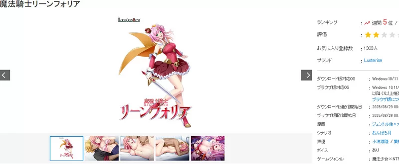 PC【拔作ADV/NTR/捆绑羞辱】魔法骑士雷阿斯 AI汉化版+全CG存档 [1+1.8g][百度盘]