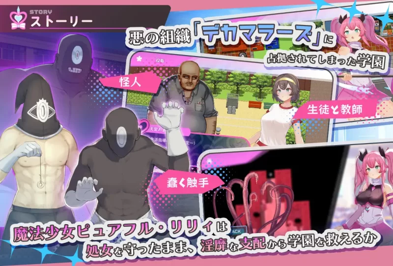 【日系爆款RPG/汉化/战斗H/PC】魔法少女纯真莉莉 魔法少女… [1+928M][百度盘]