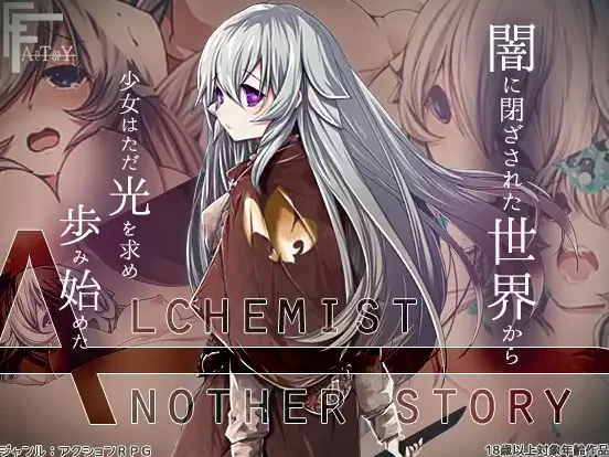 [PC-RPG] [RPG/精翻汉化] 不一样的炼金术士 v1.11精翻中文(Alchem… [1+1.54G][百度盘]
