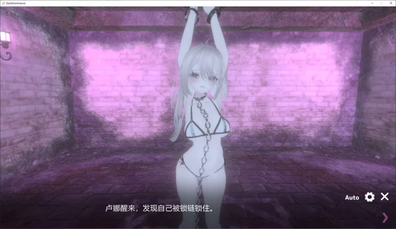 【日式SLG】pc黑暗统治-锁链的统治- DL官中版610M [1p+610M][百度盘]