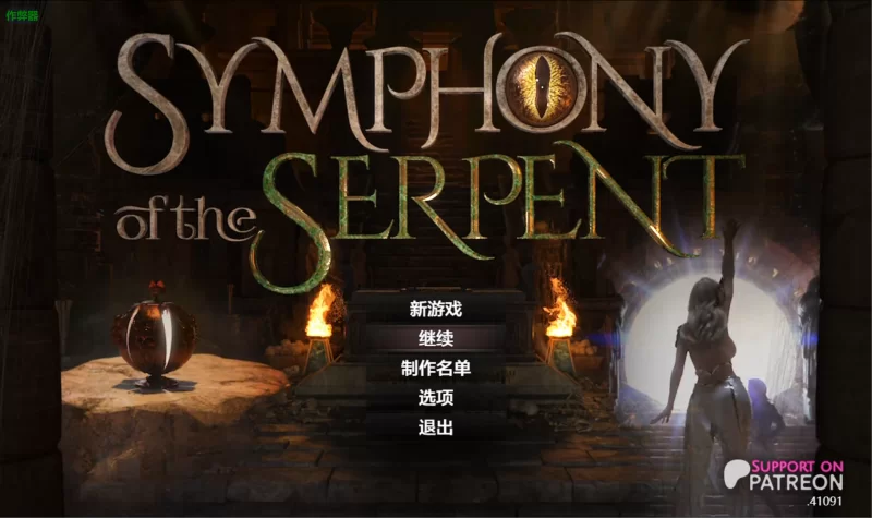 【神级RPG/汉化/动态/PC+安卓】蛇之交响曲 Symphony of the Serpen… [2+7.69G][百度盘]