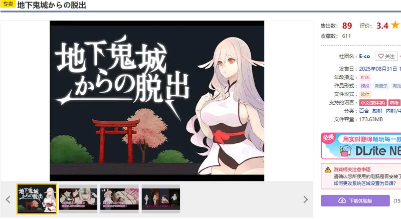 PC–逃离地下鬼城（地下鬼城からの脱出）V1.0 DL官中 [1+900M][百度盘]