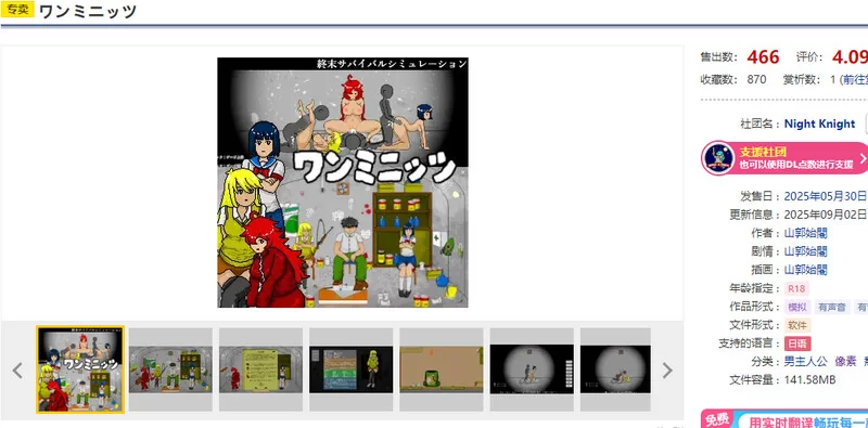PC–60秒（ワンミニッツ）V1.8 机翻汉化 [1+800M][百度盘]