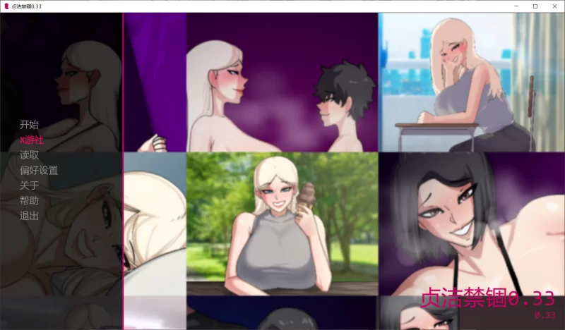 【SLG/AI汉化/动态/PC+安卓】贞操锁 Locked in Chastity v0.33 [2+2.5G][百度盘]