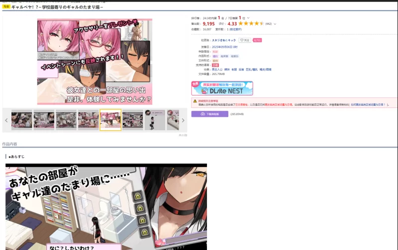 精品SLG 汉化 动态 后宫 CV pc] 学校附近的辣妹聚集地 [Ver1.0] [1+1g][百度盘]