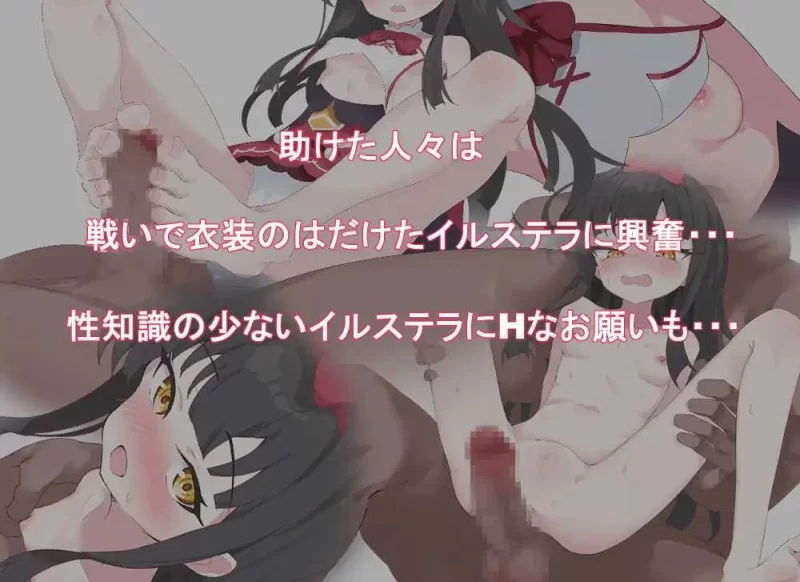 【日系RPG/汉化/调教/睡X/贫乳/PC+安卓】魔法少女伊尔斯特拉 Ver1.0 [1+1g][百度盘]