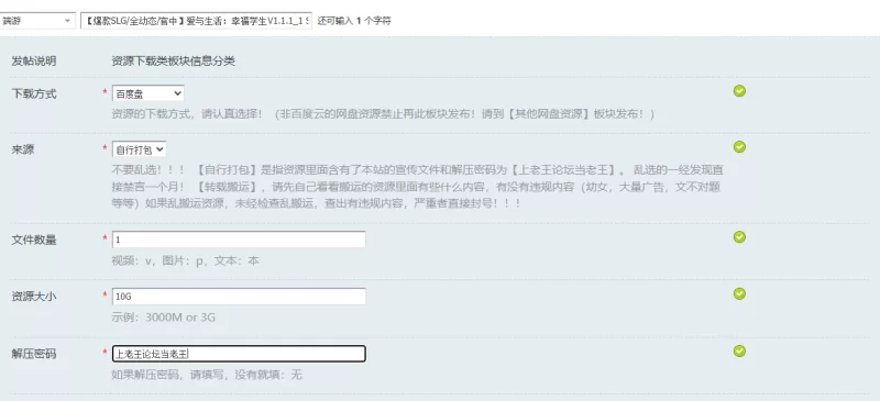 【爆款SLG/全动态/官中】爱与生活：幸福学生V1.1.1_1 STEAM官… [1+10G][百度盘]