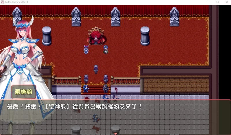 [PC-RPG]堕天女武神0.413官中版 [1+1.3g][百度盘]