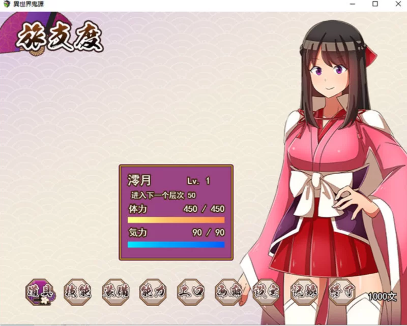 [PC-RPG]异世界鬼谭~堕入快乐的少女澪月云翻汉化版 [1+2.2g][百度盘]
